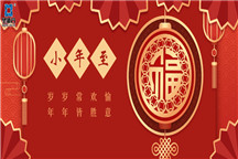 今日小年| 原油連漲三天,貿易商囤貨過年
